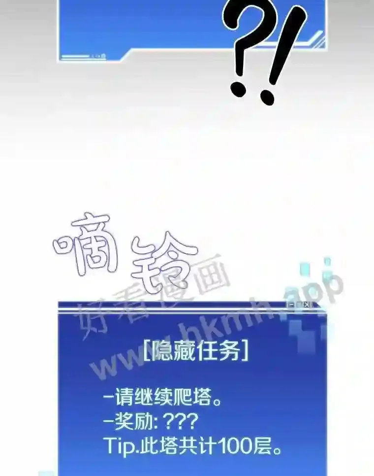 6.白丸的秘密144