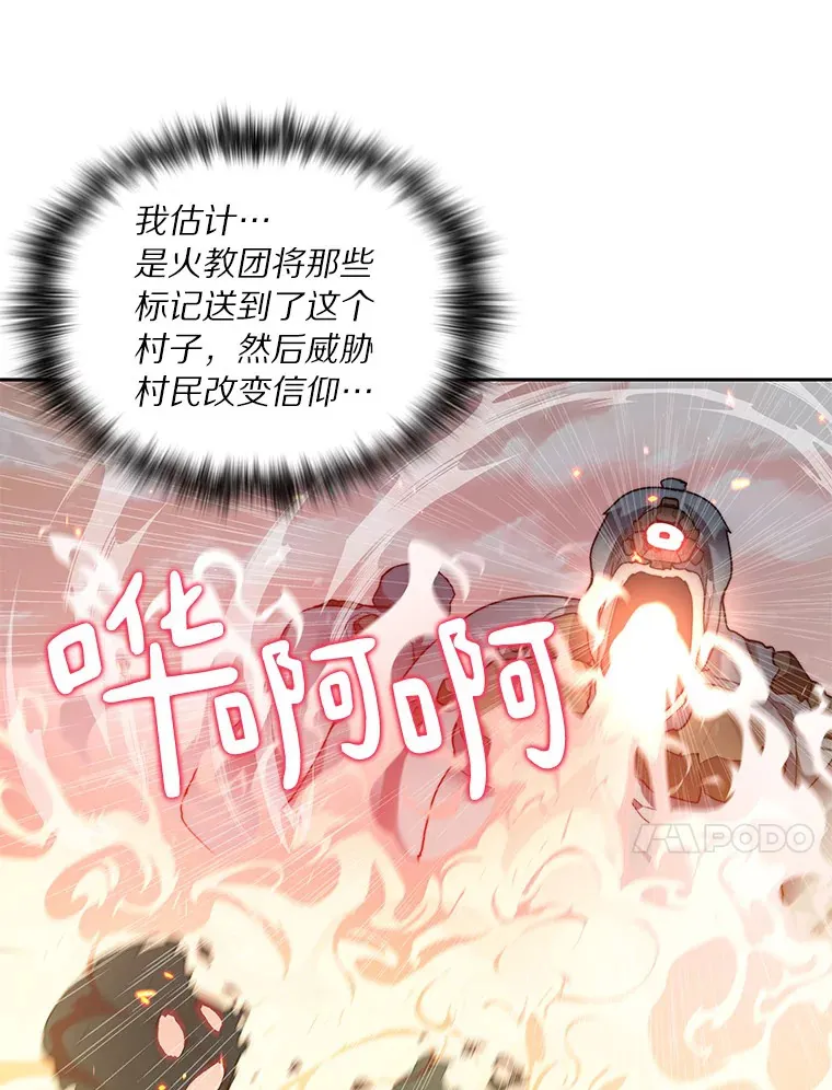 33.神圣兵器16