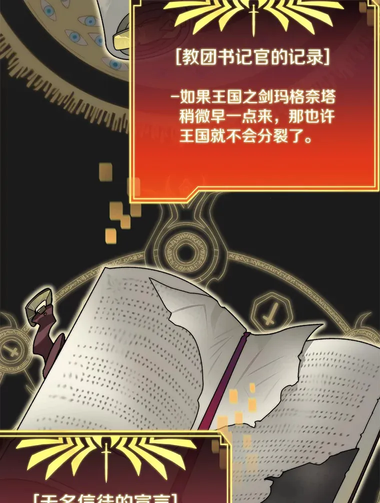33.神圣兵器90