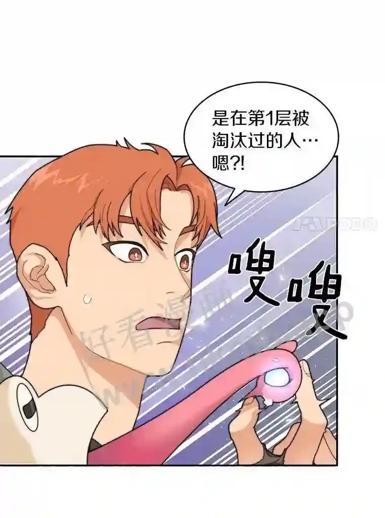 6.白丸的秘密44