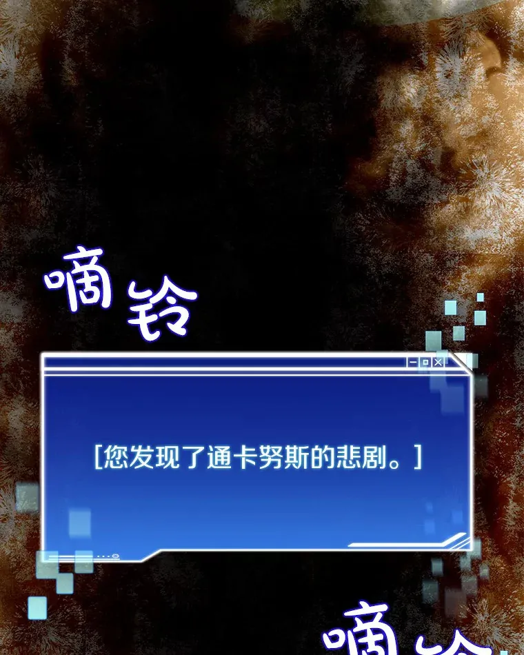 32.通卡努斯的秘密102