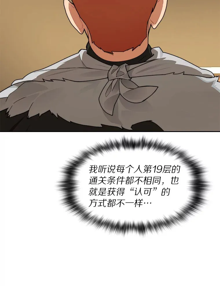 44.烈火支柱的考验2
