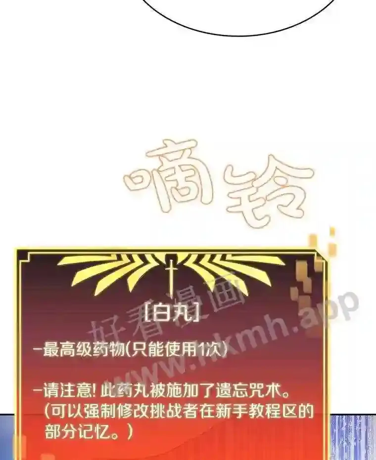 6.白丸的秘密23