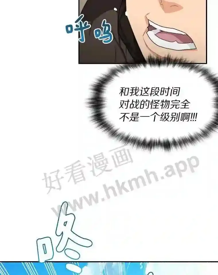 5.火烤鱼人战士11
