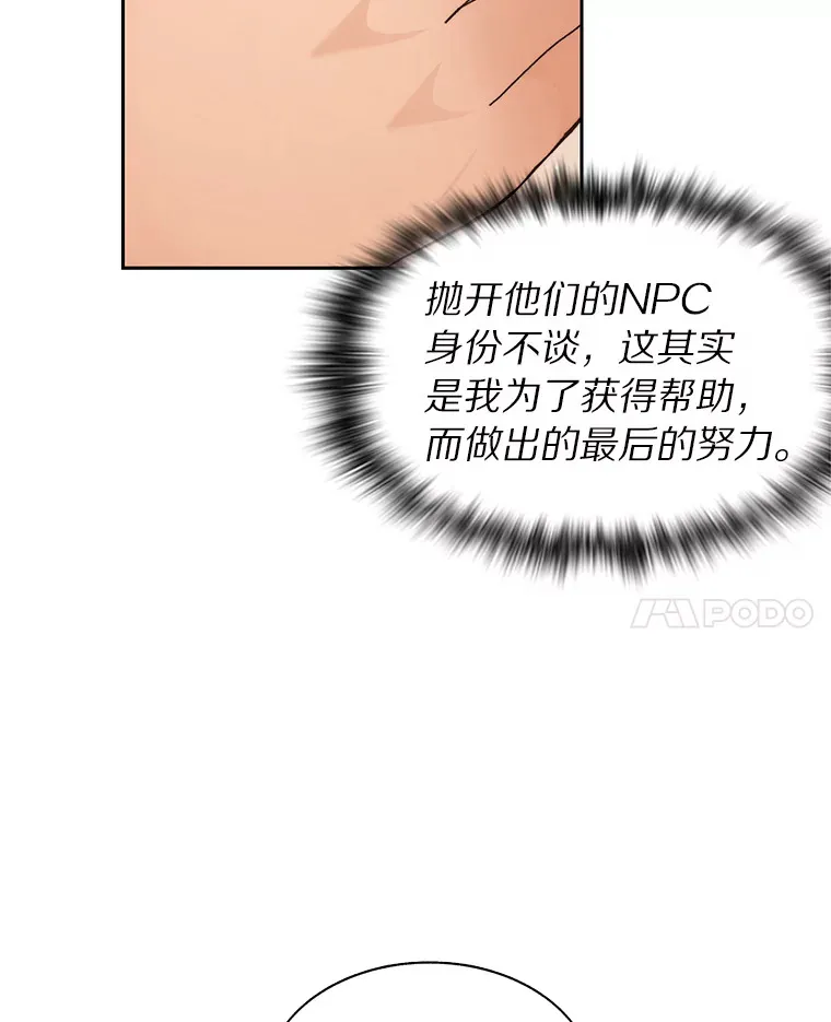 30.新的帮手119