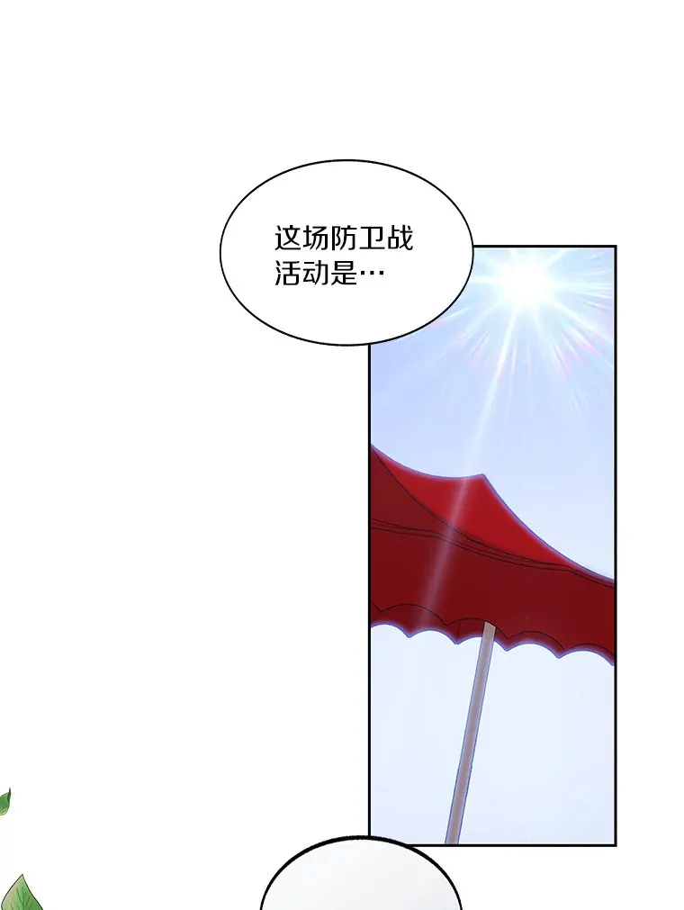 47.防卫战开始8