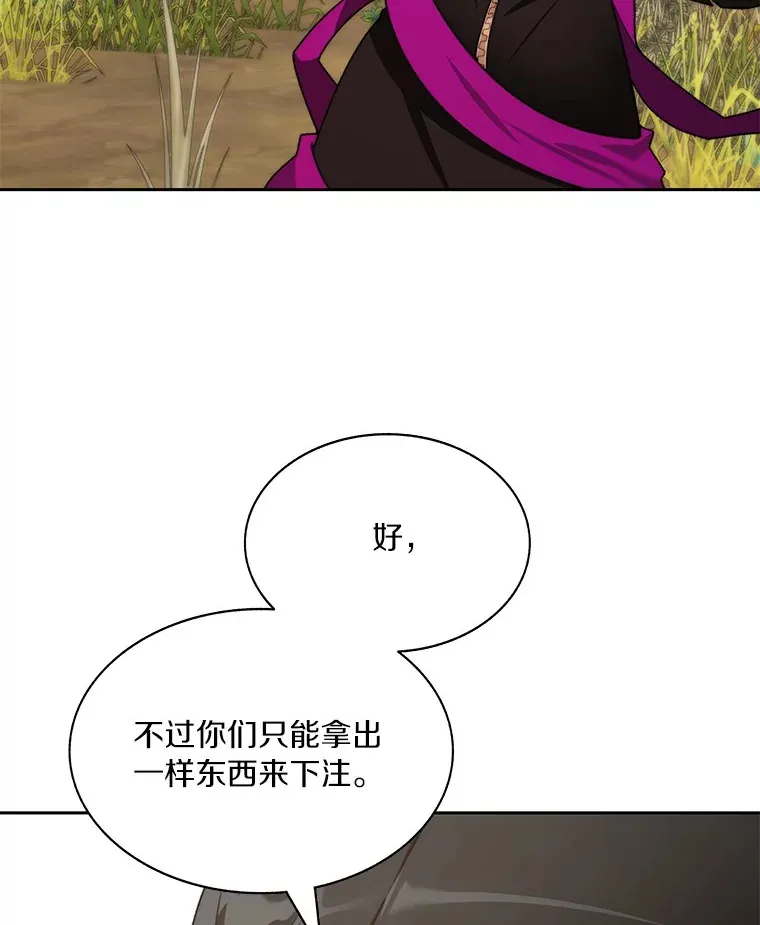 70.秘密交易35