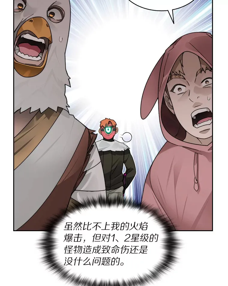 47.防卫战开始84