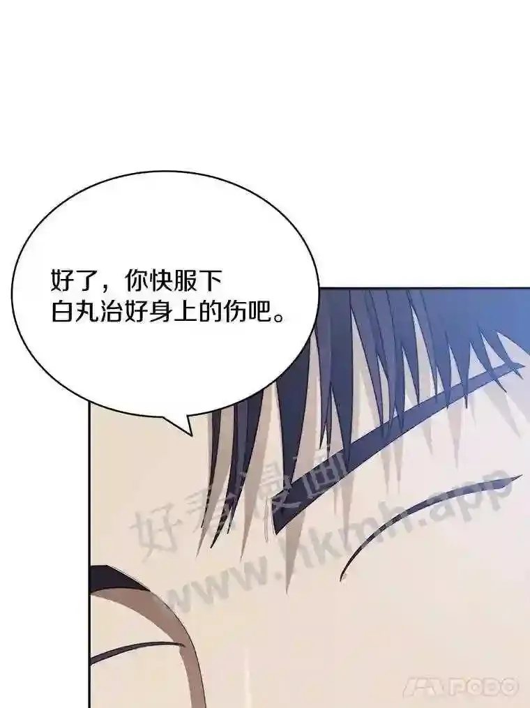 6.白丸的秘密34