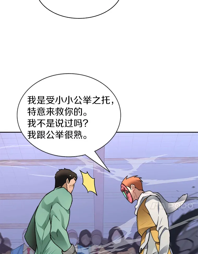 29.并肩作战113