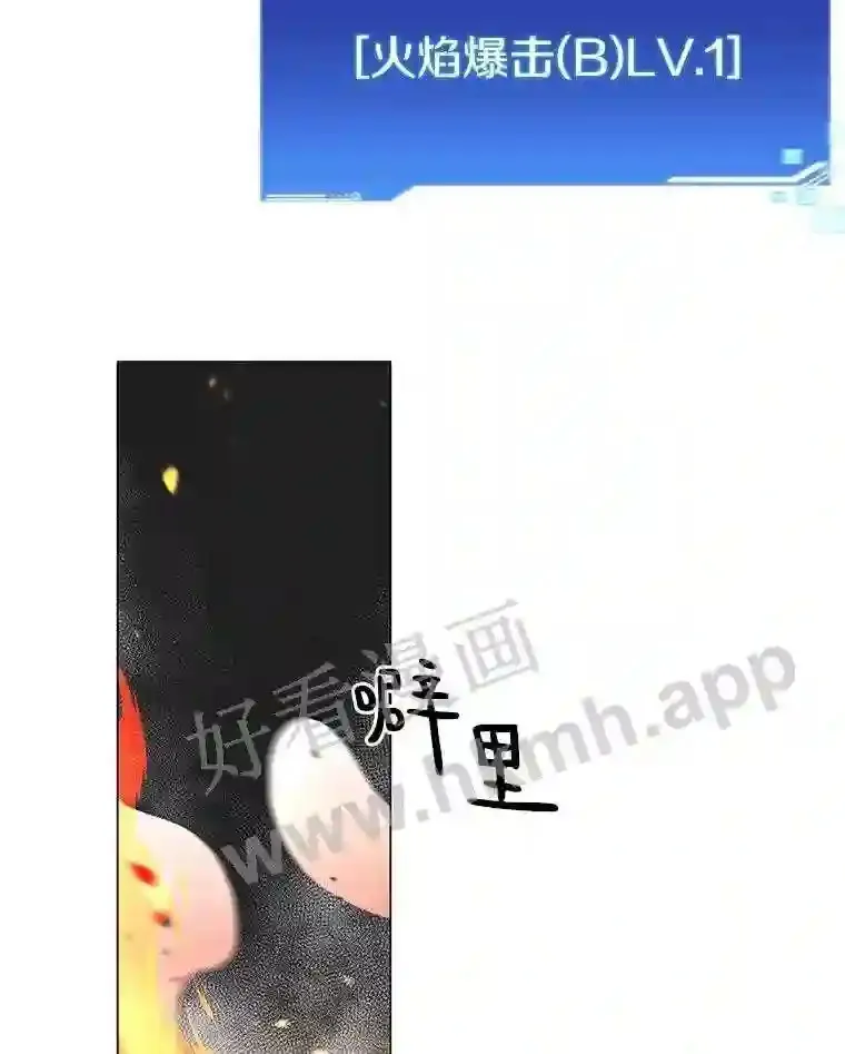 5.火烤鱼人战士79