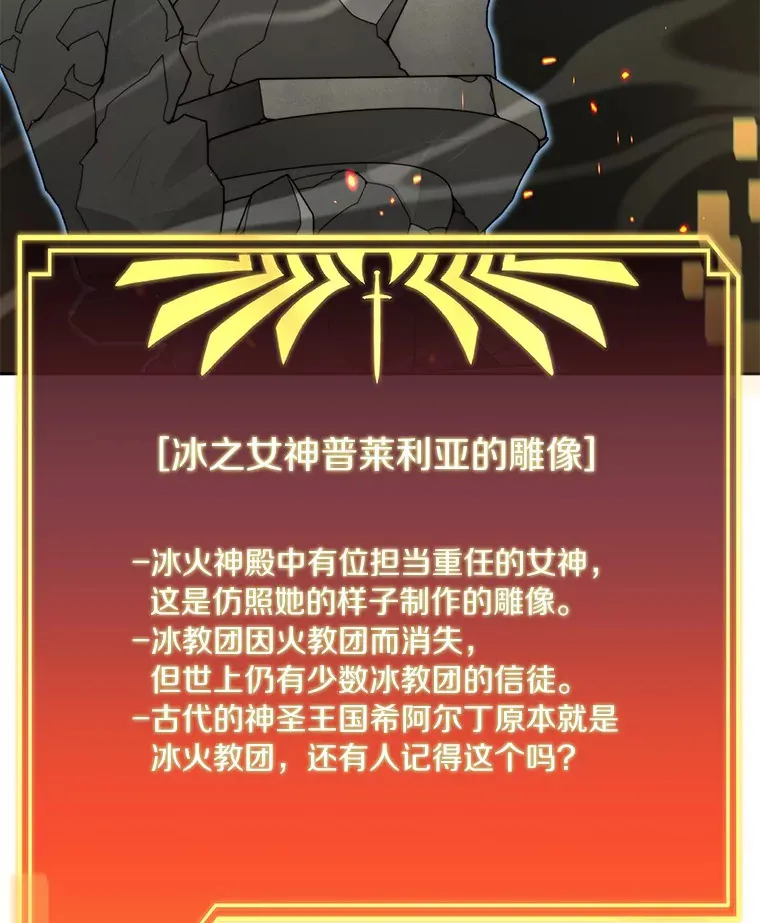 33.神圣兵器81