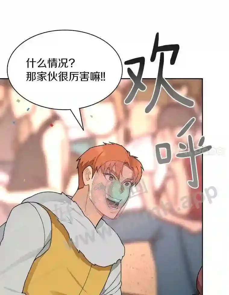 25.“你才脱发”106