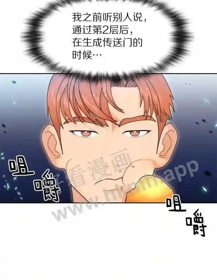3.S级权能69