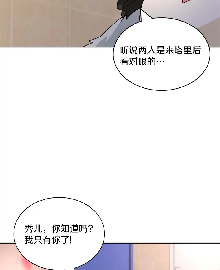 67.黑骑士61