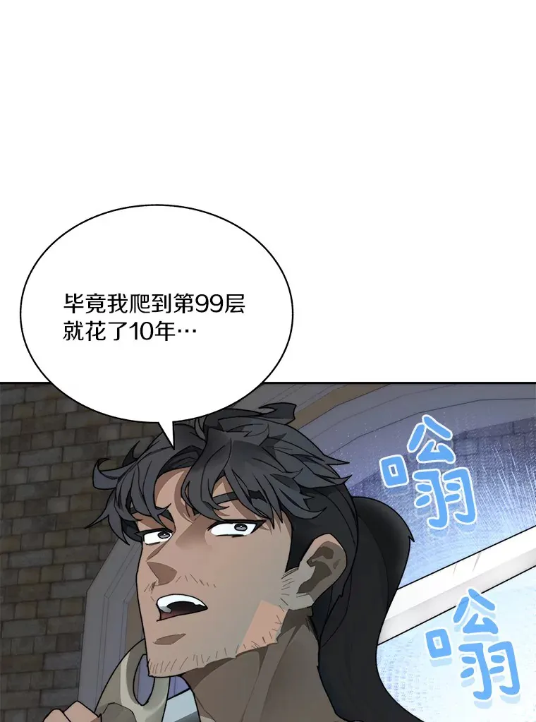 55.终于苏醒61