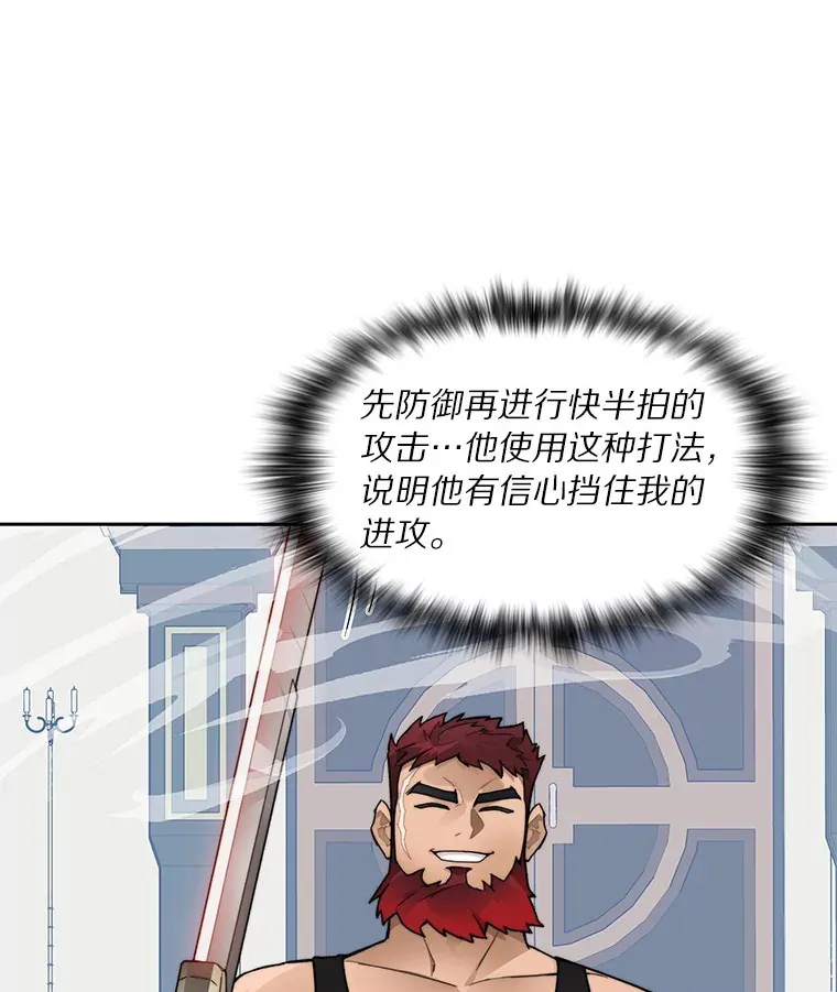 44.烈火支柱的考验66