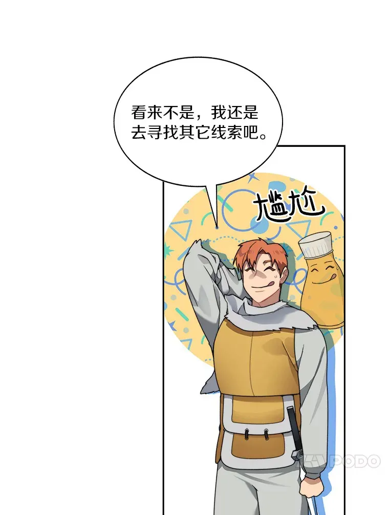 33.神圣兵器87