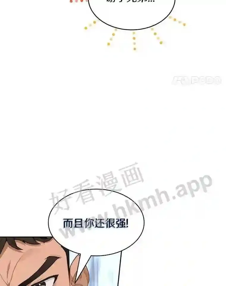 25.“你才脱发”73
