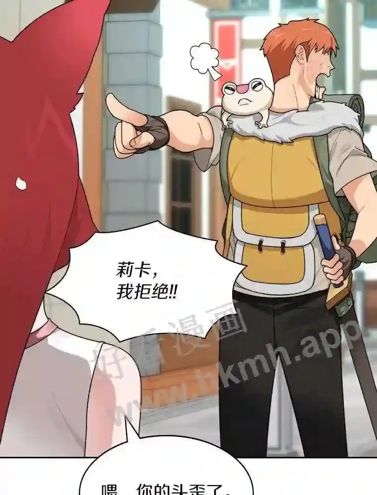 19.莉卡的委托70