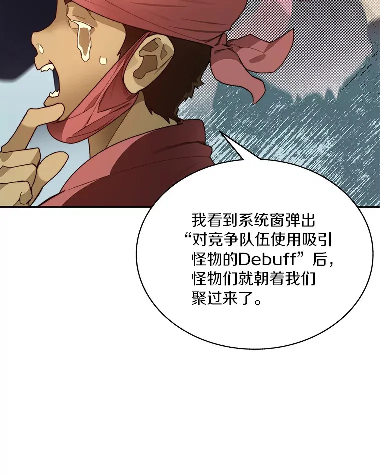 64.默契小队106