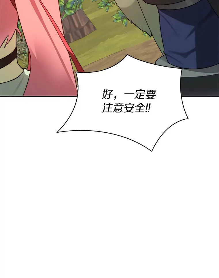 64.默契小队81