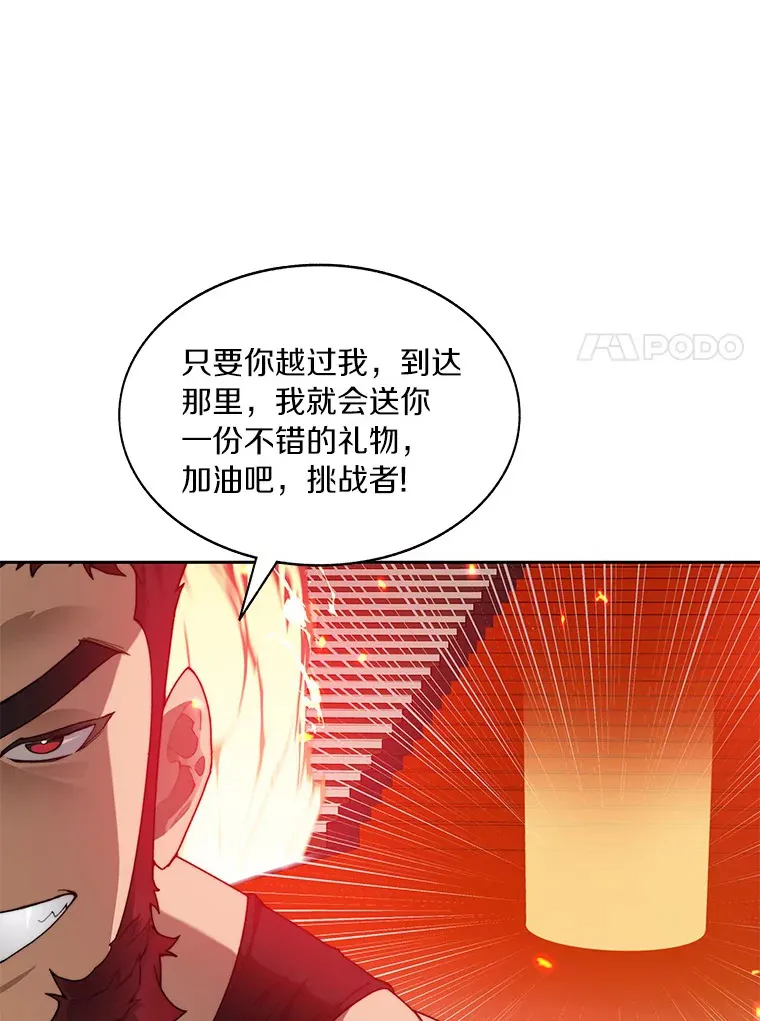 44.烈火支柱的考验33