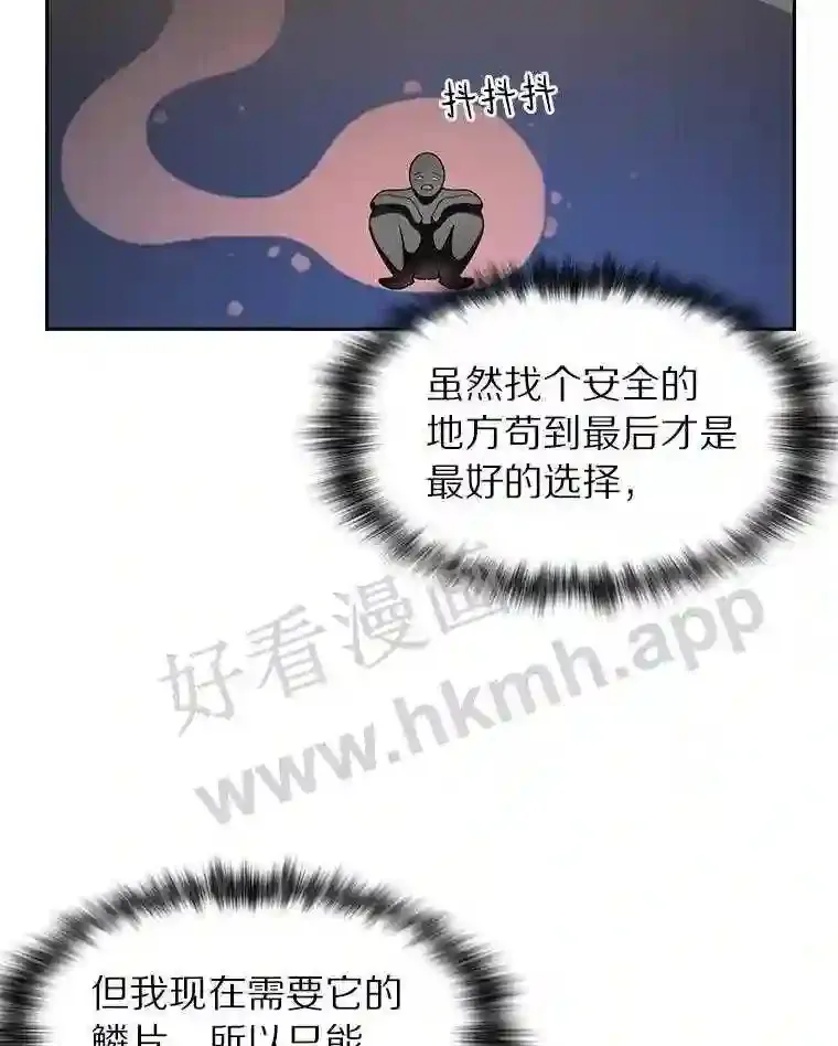 22.火甲龙62
