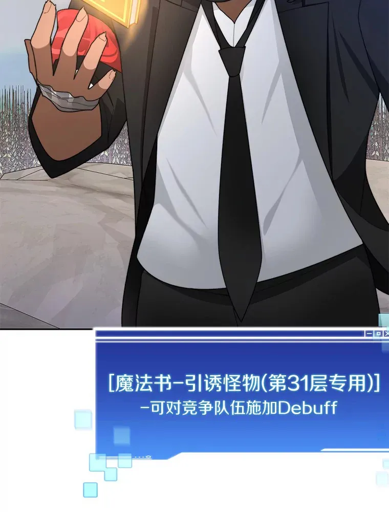 64.默契小队116