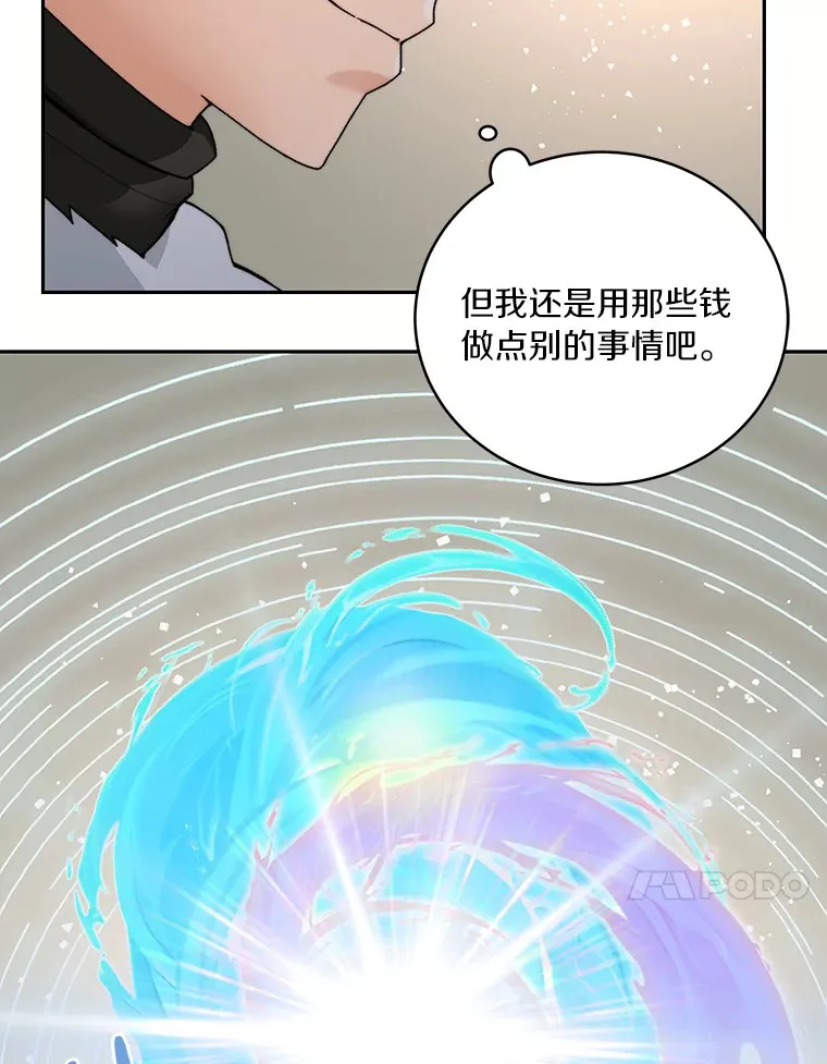 43.大赚一笔26