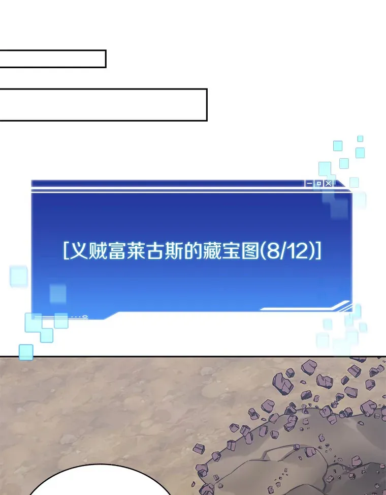 59.开始寻宝68