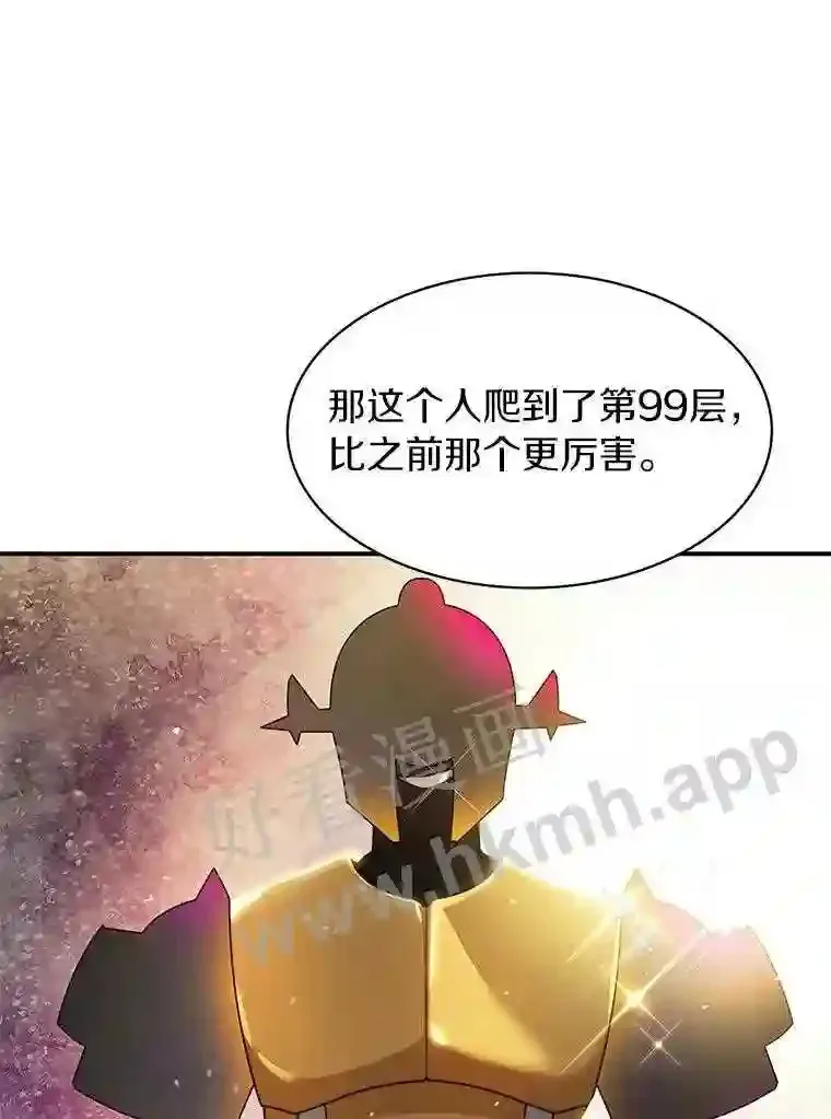 6.白丸的秘密85