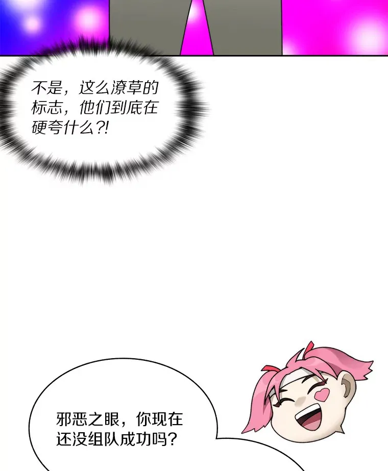64.默契小队8