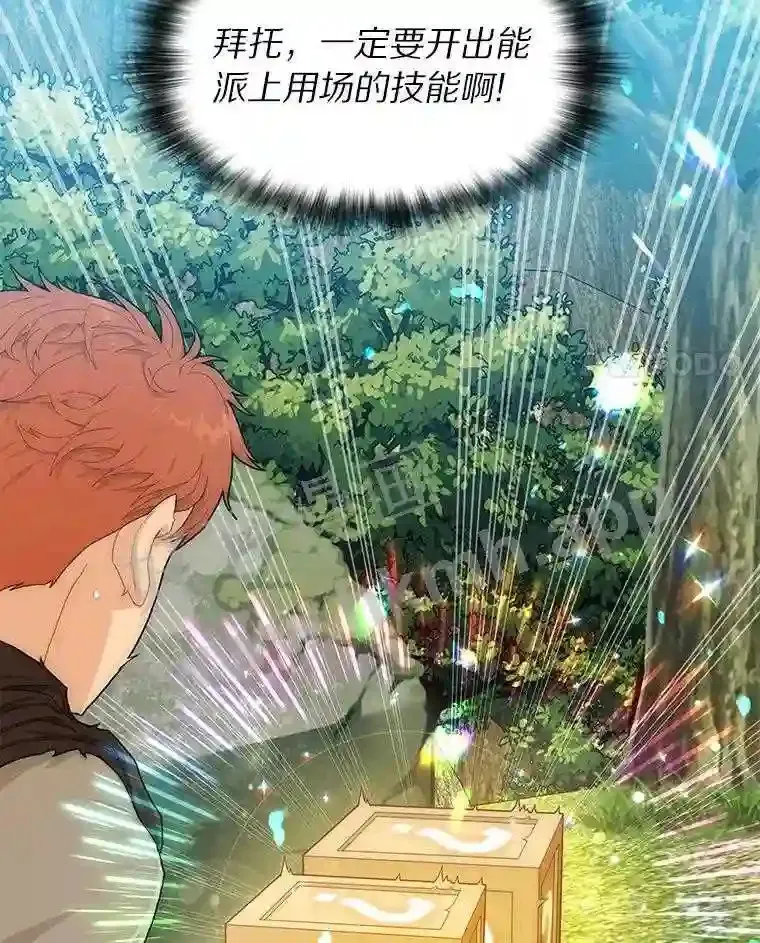 5.火烤鱼人战士20