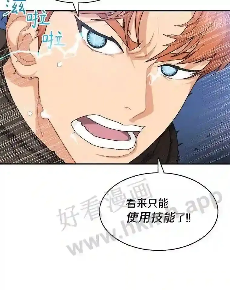 5.火烤鱼人战士14
