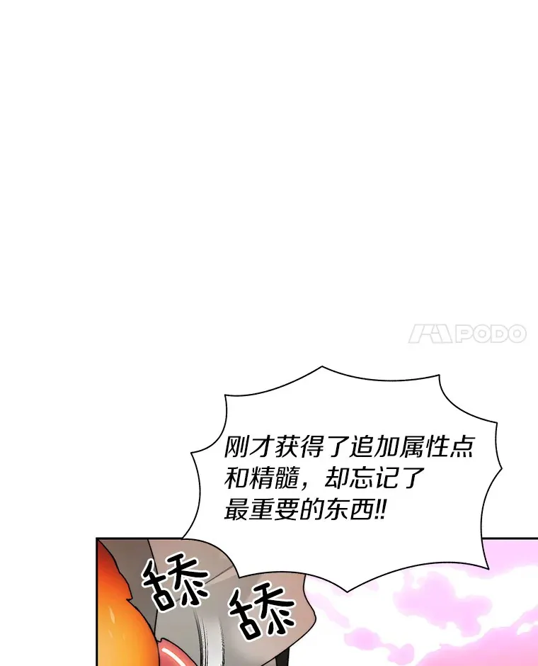 36.噩梦结束84