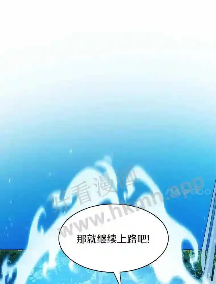 5.火烤鱼人战士130