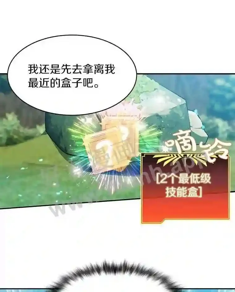 5.火烤鱼人战士19