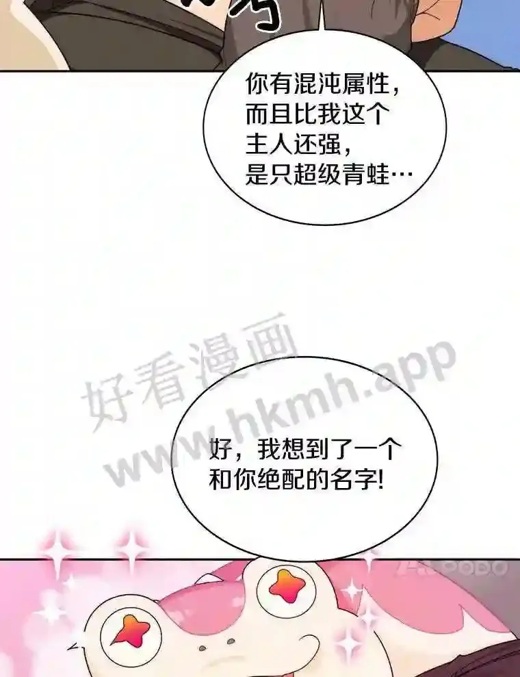 6.白丸的秘密13