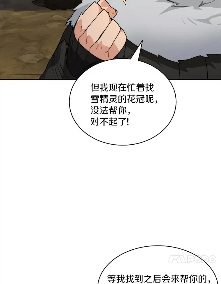 58.雪精灵女王111