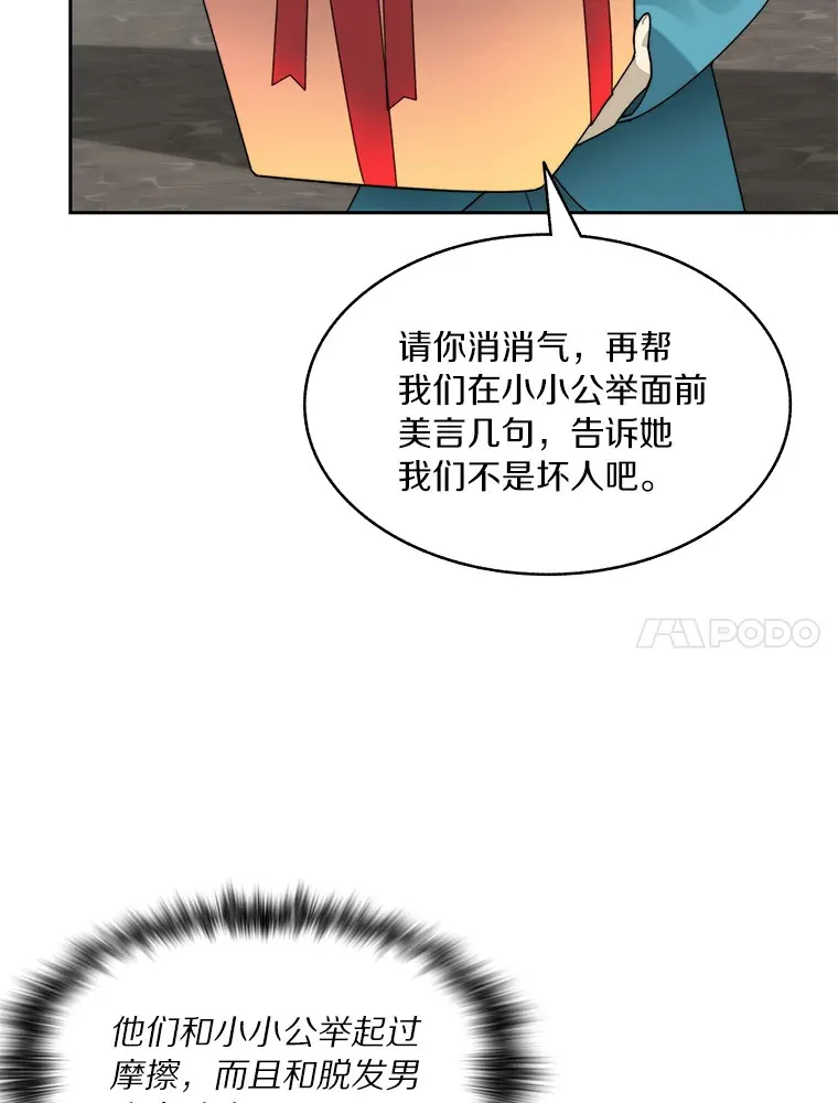 50.我才是第一87