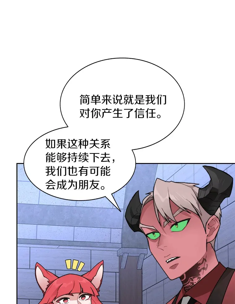 30.新的帮手105