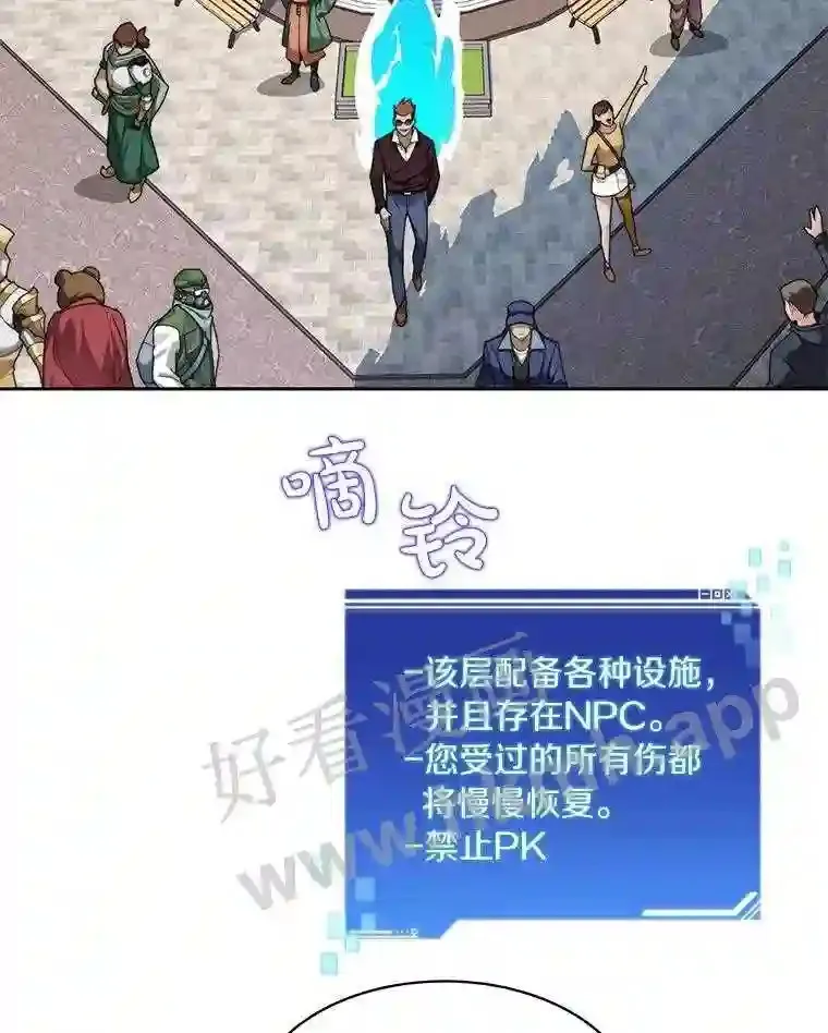 19.莉卡的委托2