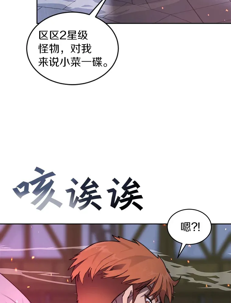 32.通卡努斯的秘密20