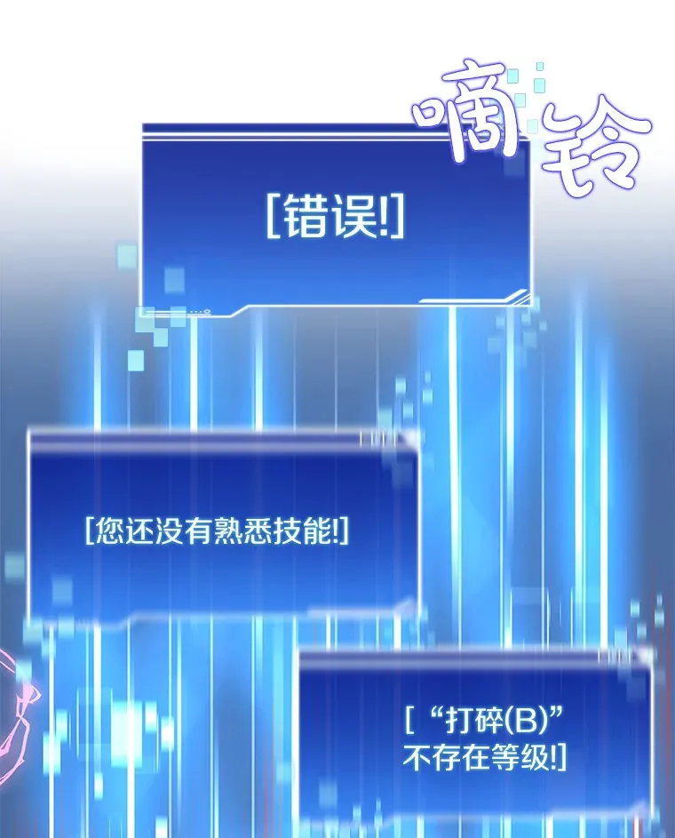 35.骷髅骑士79