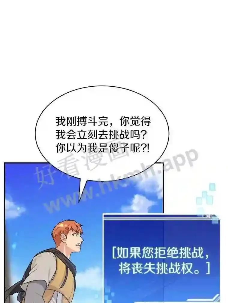 11.半兽人冠军赛93