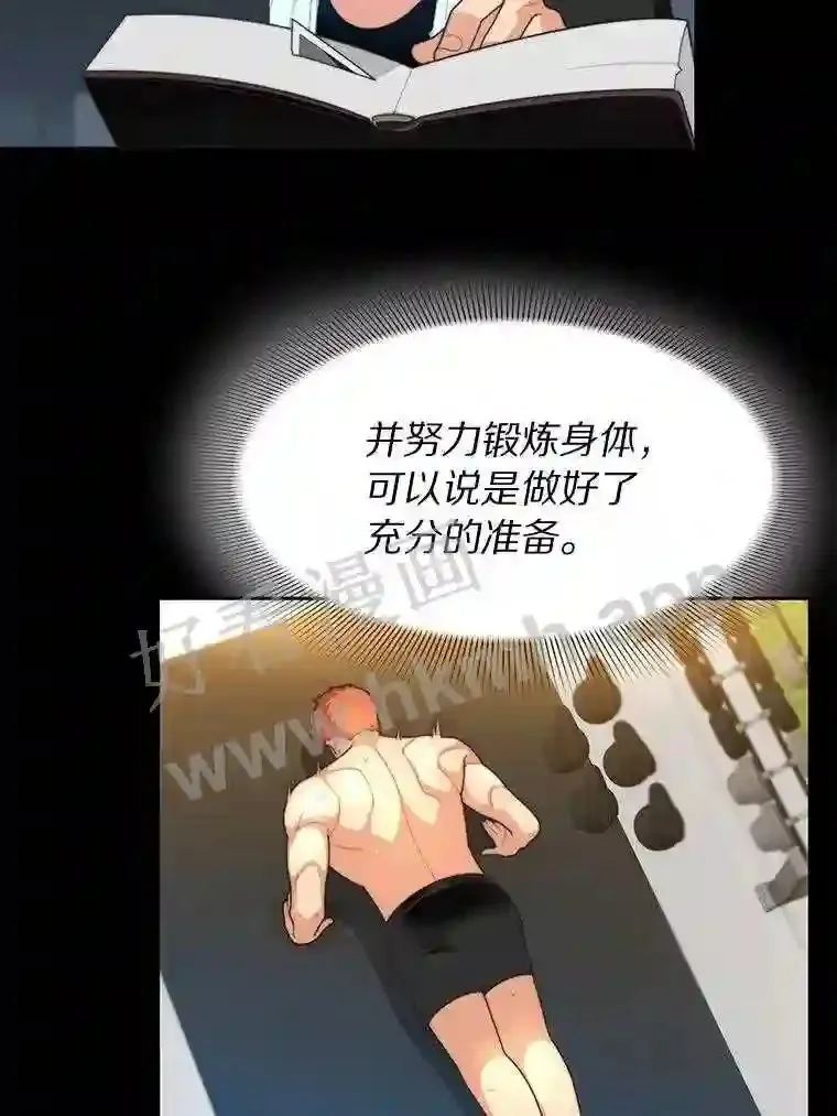 2.假攻略的受害者35