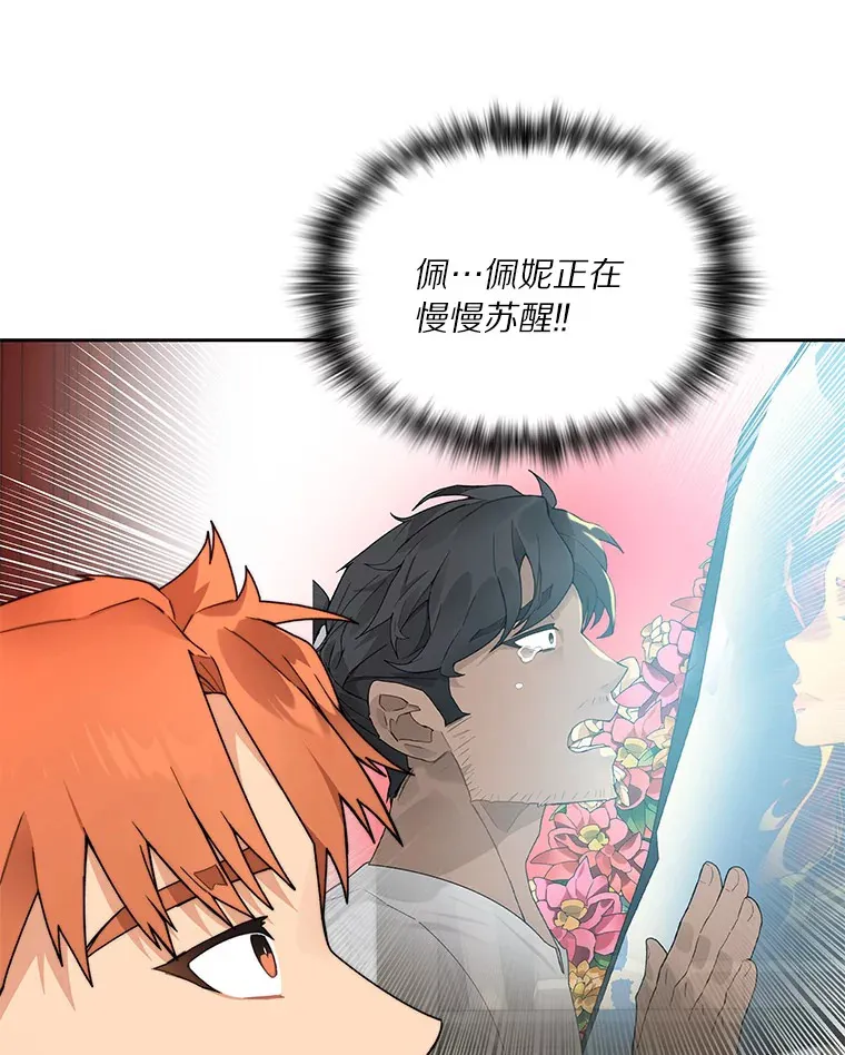55.终于苏醒2