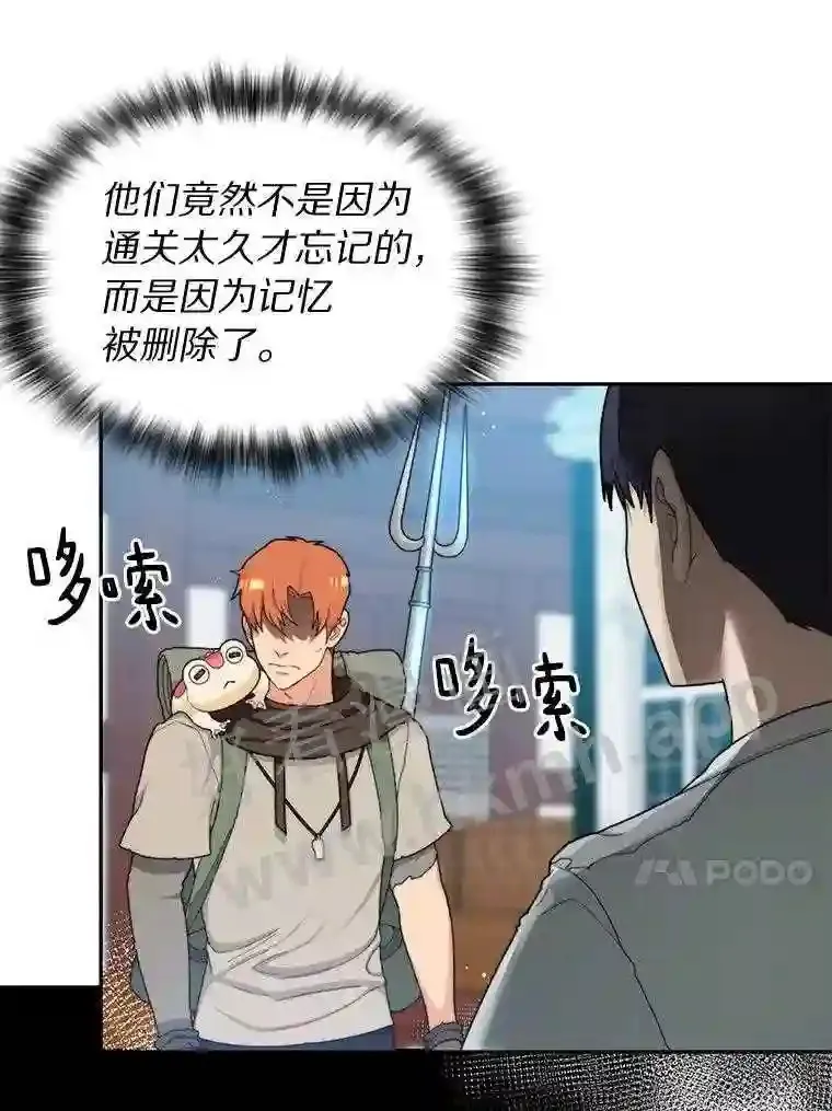 6.白丸的秘密30