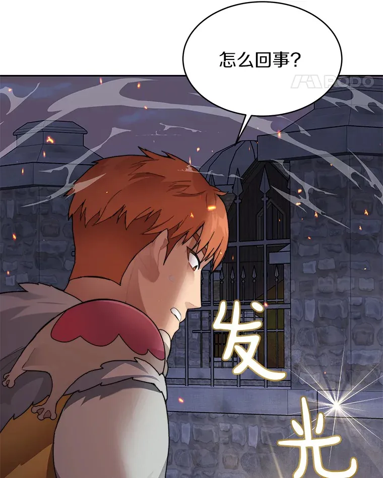 32.通卡努斯的秘密108